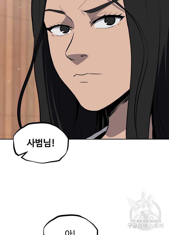 왕도 18화 15