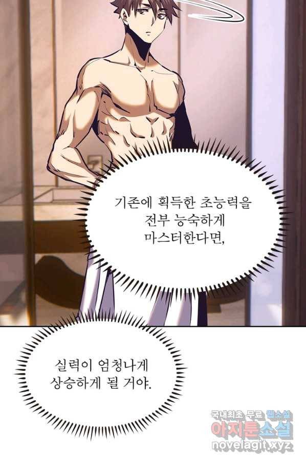 왕위 계승자 때려치겠습니다 69화 3