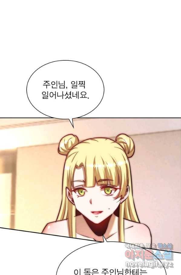 왕위 계승자 때려치겠습니다 69화 5