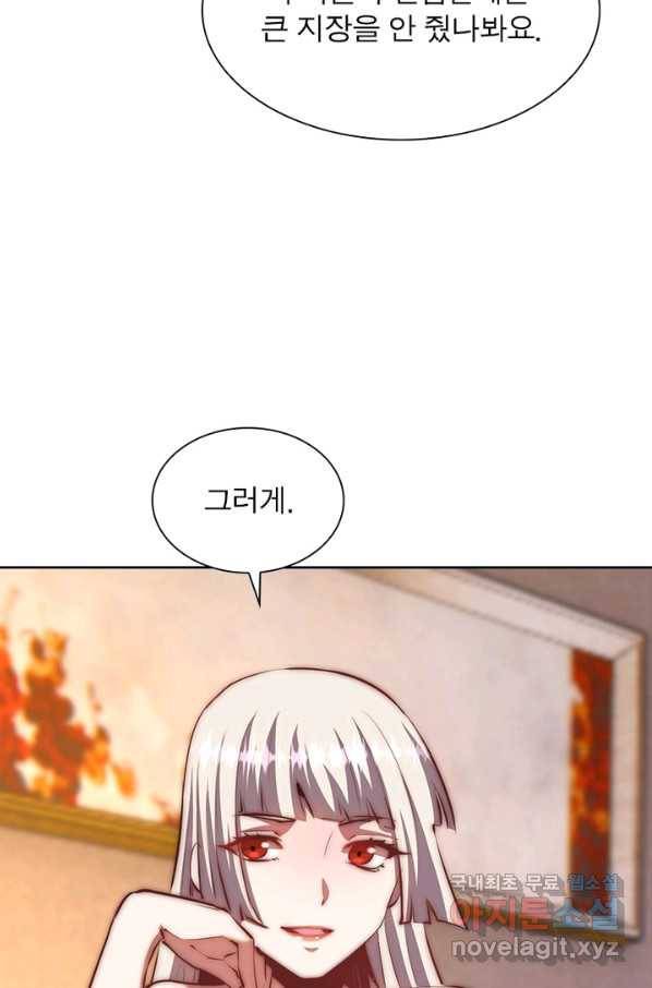 왕위 계승자 때려치겠습니다 69화 6