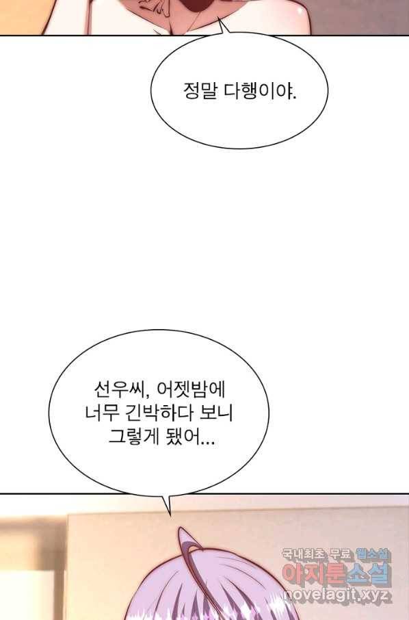왕위 계승자 때려치겠습니다 69화 7