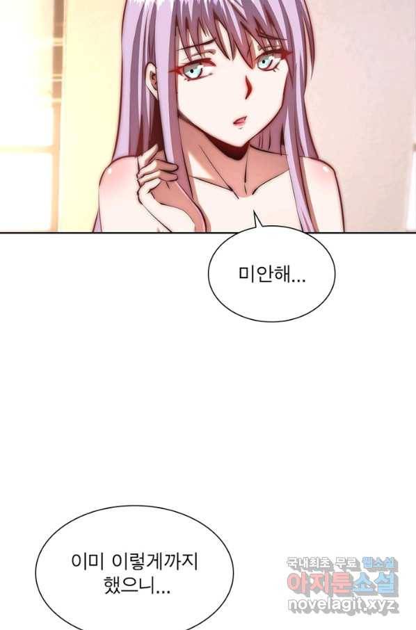 왕위 계승자 때려치겠습니다 69화 8
