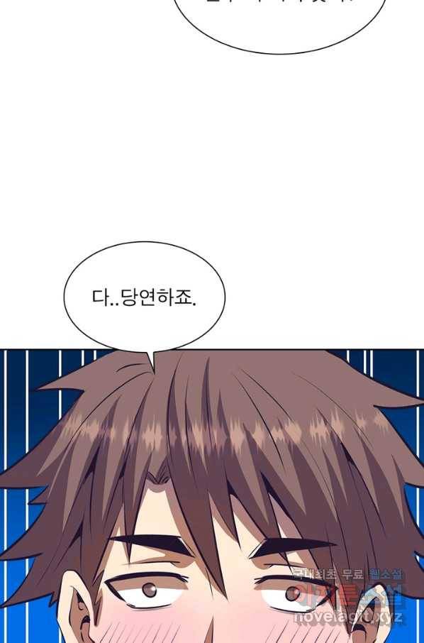 왕위 계승자 때려치겠습니다 69화 10