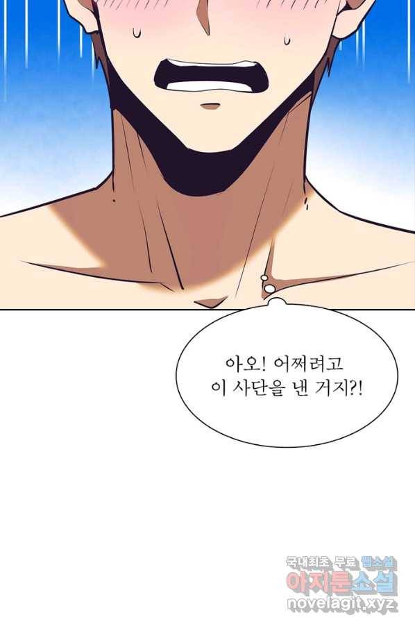 왕위 계승자 때려치겠습니다 69화 11