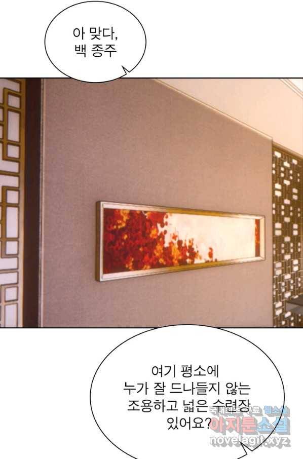 왕위 계승자 때려치겠습니다 69화 12
