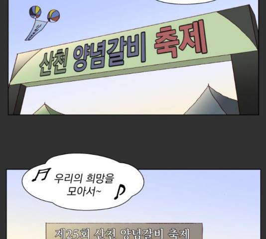 굿 리스너 50화 8