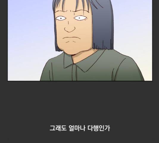 굿 리스너 50화 12