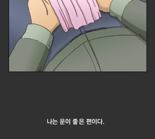 굿 리스너 50화 15