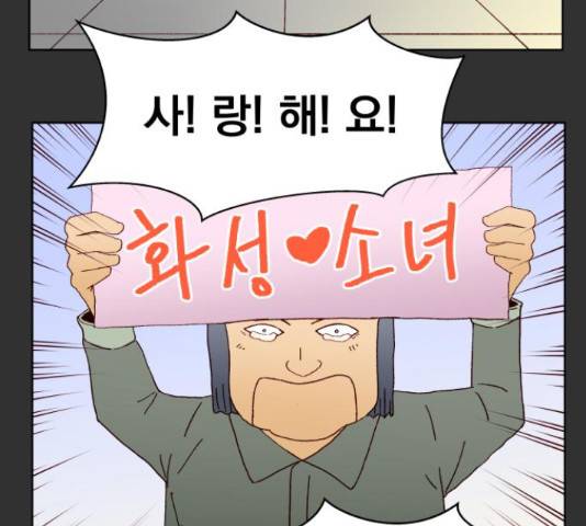 굿 리스너 50화 17