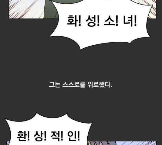 굿 리스너 50화 18