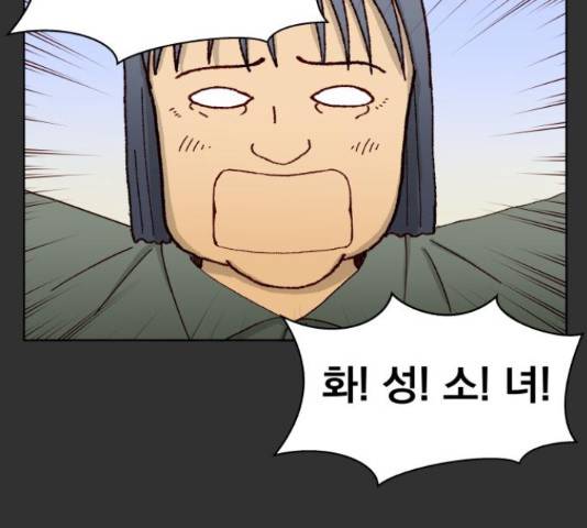 굿 리스너 50화 19