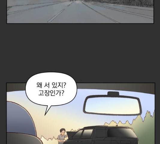 굿 리스너 50화 21