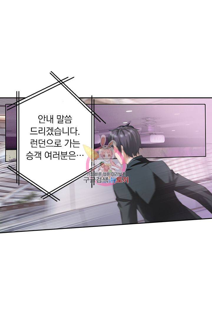 이혼해줄래요? 273화 1