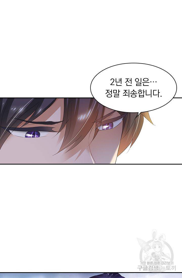 이혼해줄래요? 273화 14