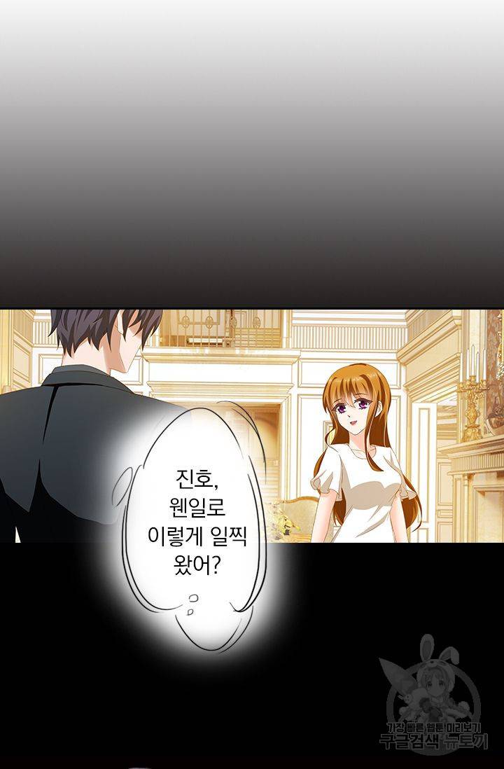 이혼해줄래요? 273화 18