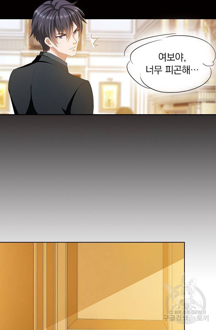 이혼해줄래요? 273화 19