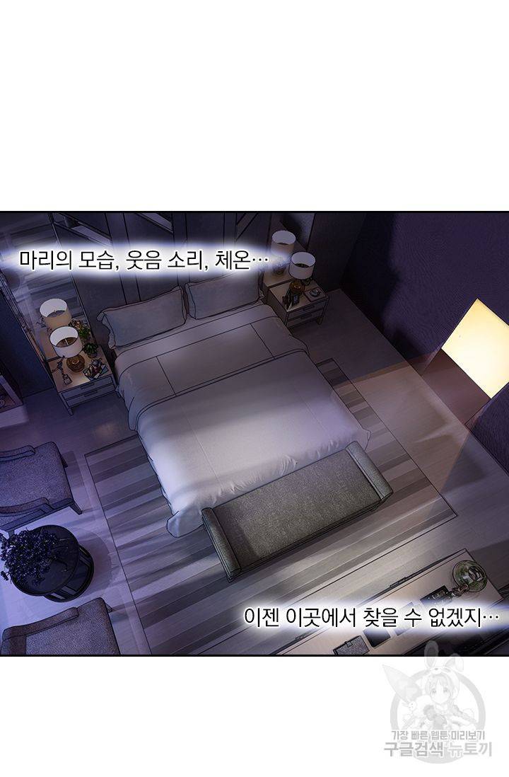 이혼해줄래요? 273화 22