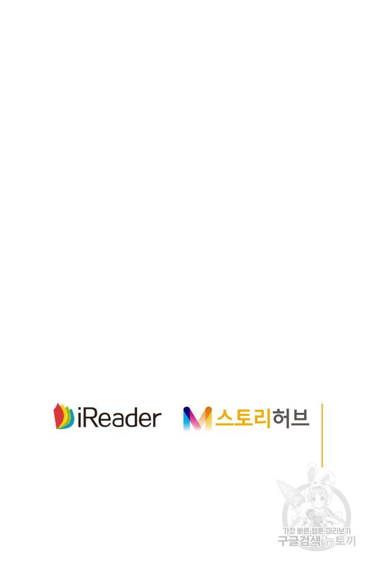 이혼해줄래요? 273화 23