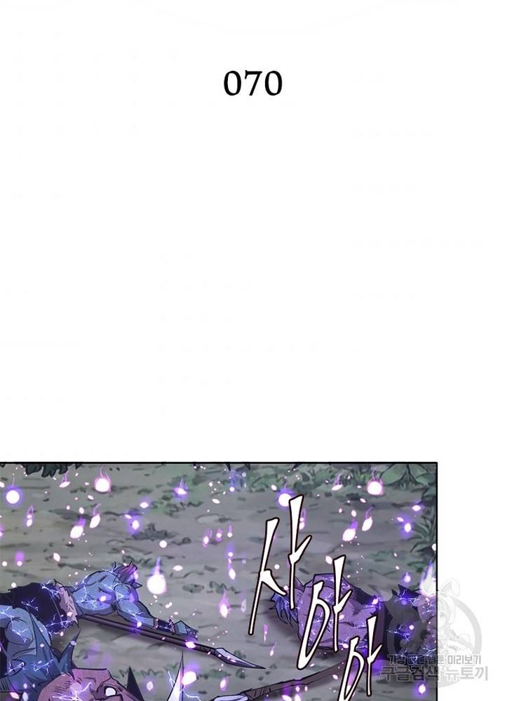 왕위 계승자 때려치겠습니다 70화 2
