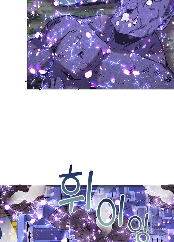왕위 계승자 때려치겠습니다 70화 4