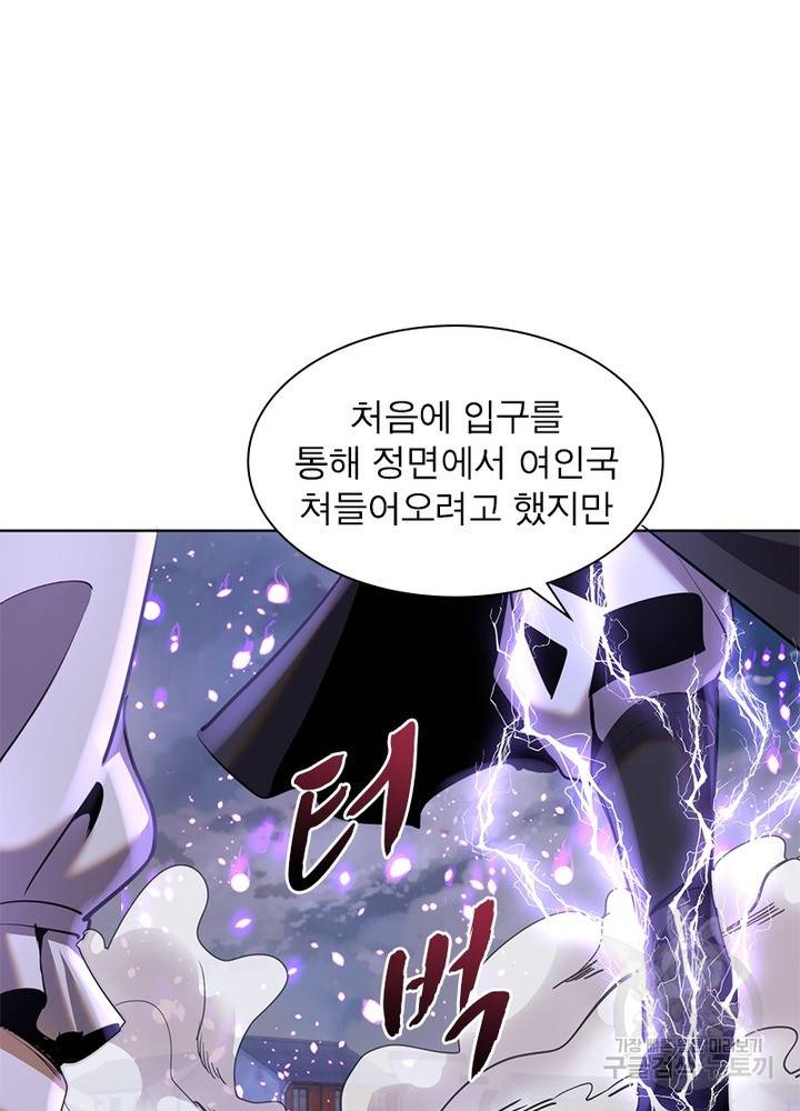 왕위 계승자 때려치겠습니다 70화 6