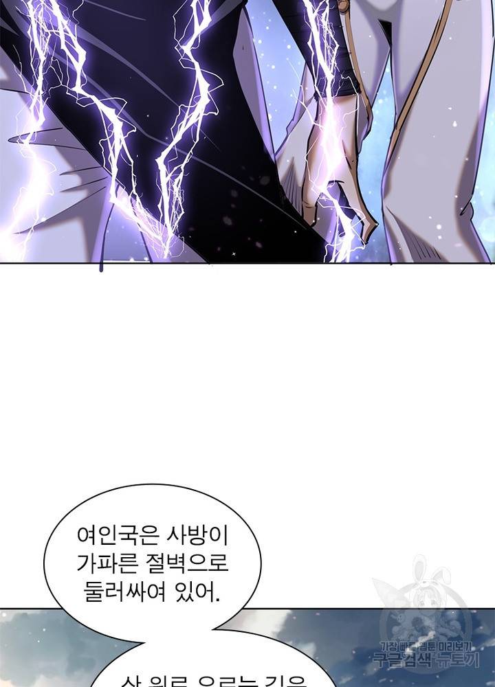 왕위 계승자 때려치겠습니다 70화 9