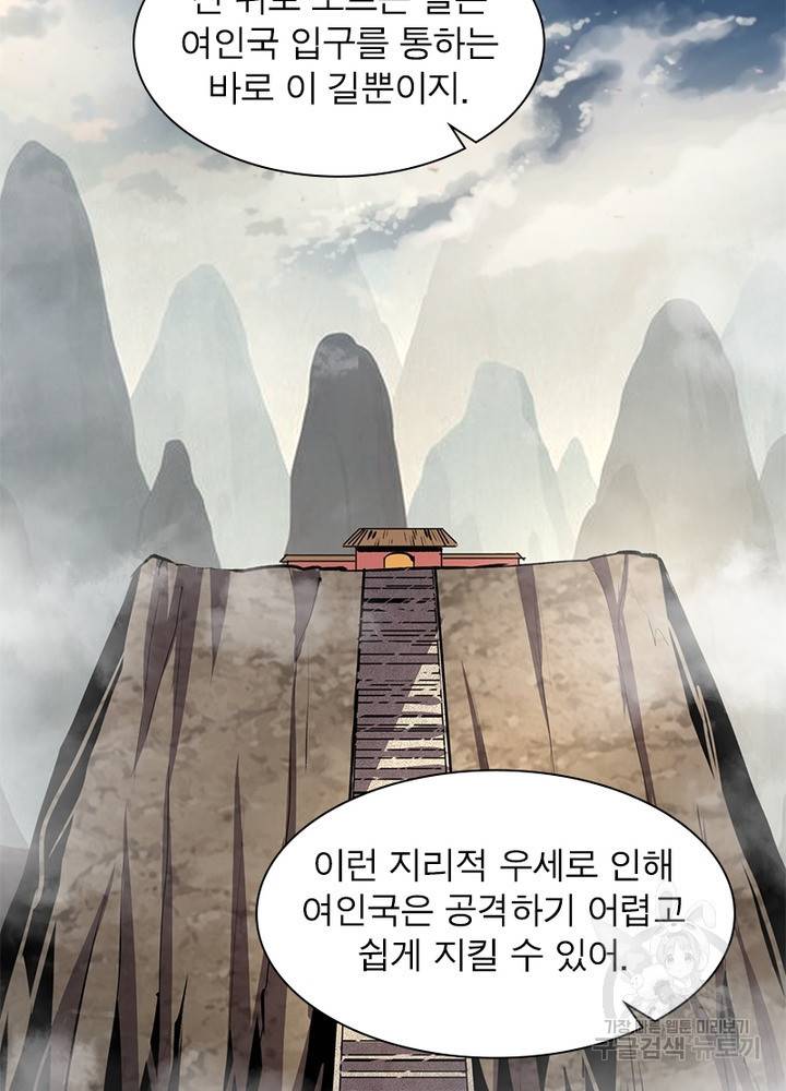 왕위 계승자 때려치겠습니다 70화 10