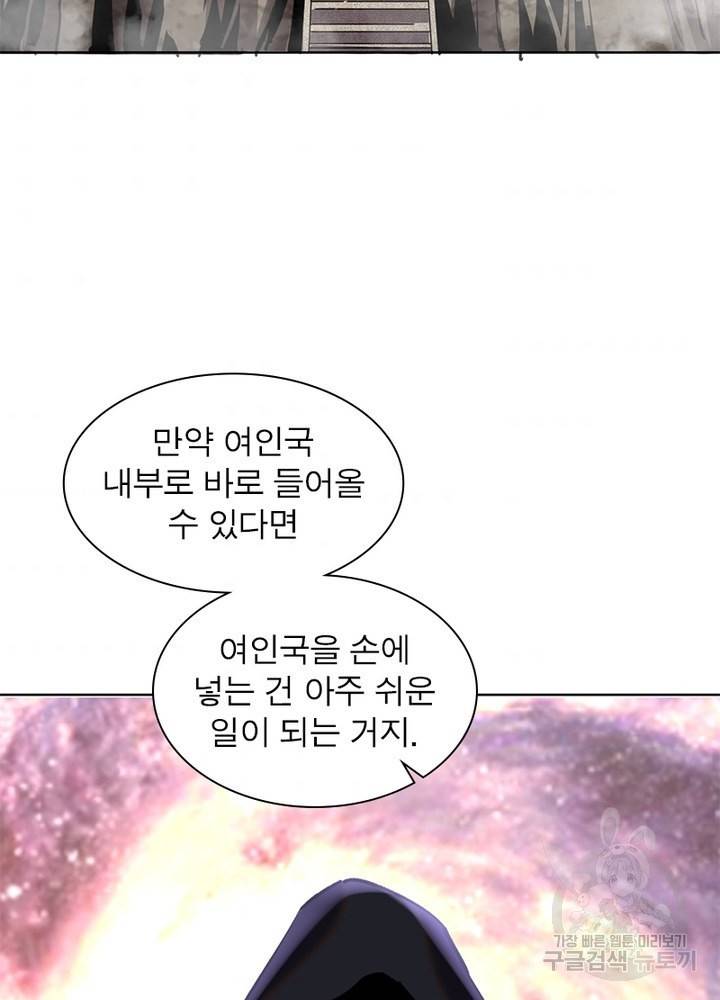 왕위 계승자 때려치겠습니다 70화 11