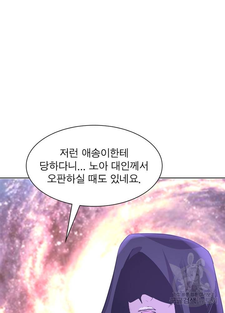 왕위 계승자 때려치겠습니다 70화 15