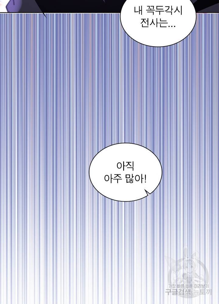 왕위 계승자 때려치겠습니다 70화 18