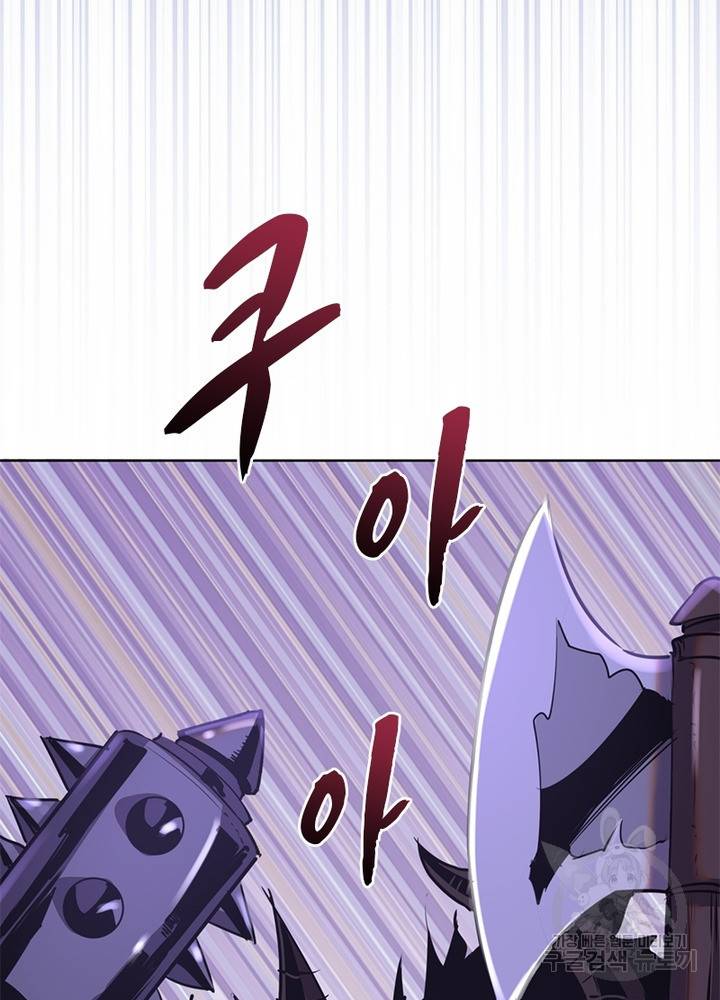 왕위 계승자 때려치겠습니다 70화 19