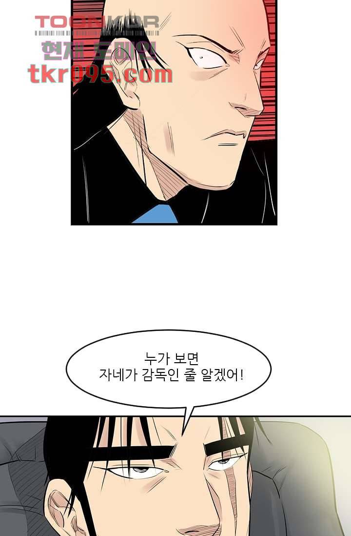 빅토리아처럼 감아차라 27화 4