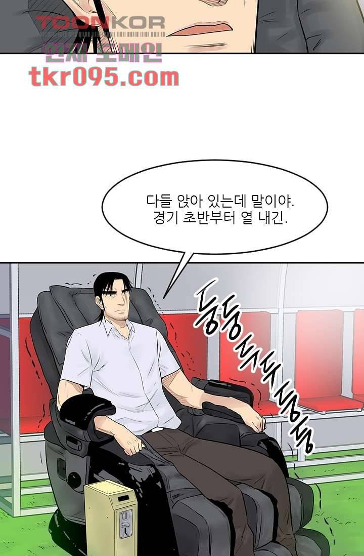 빅토리아처럼 감아차라 27화 5