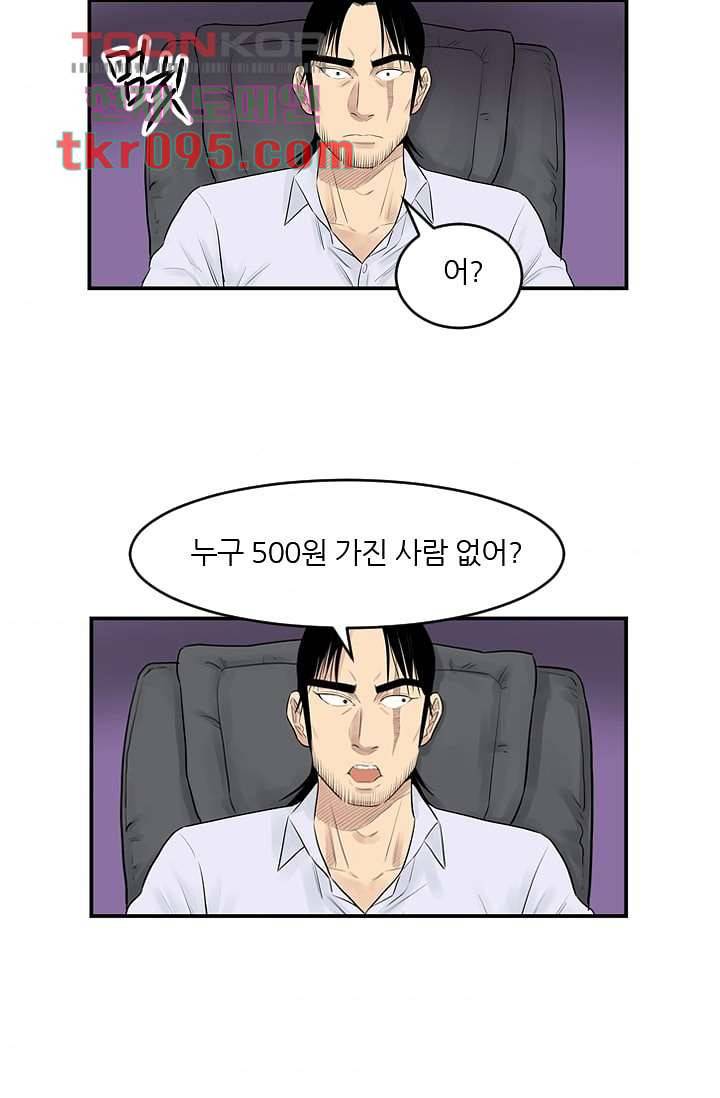 빅토리아처럼 감아차라 27화 7