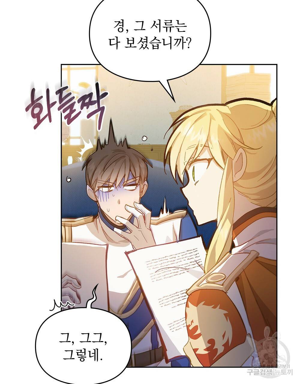 원수를 사랑하게 된 이유에 대하여 12화 8