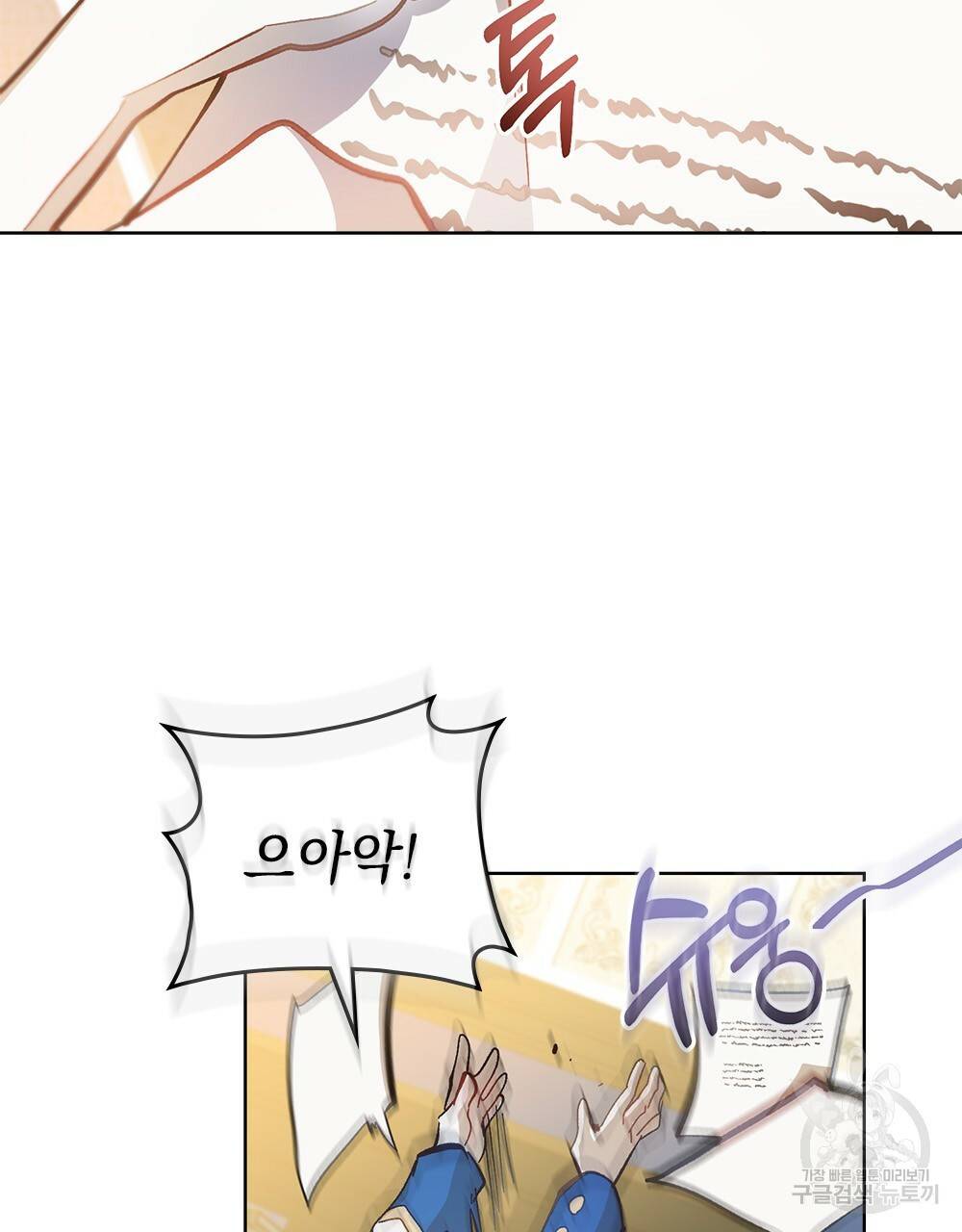 원수를 사랑하게 된 이유에 대하여 12화 10
