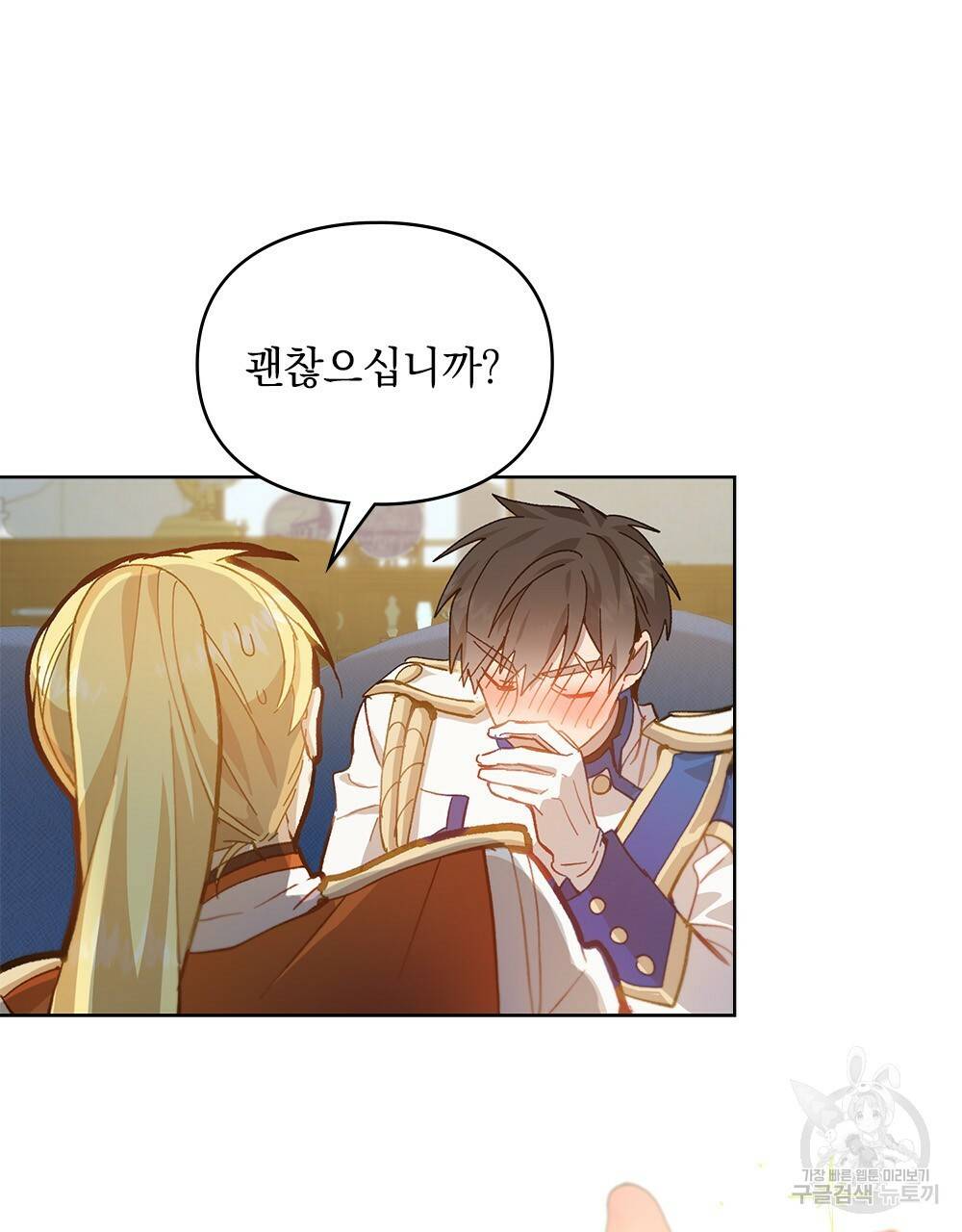 원수를 사랑하게 된 이유에 대하여 12화 12