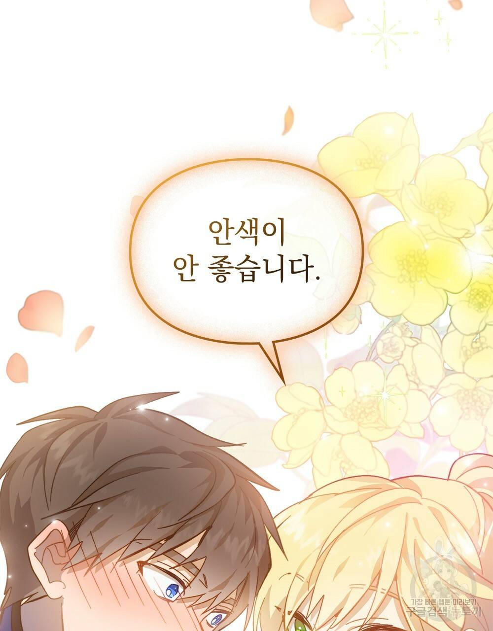 원수를 사랑하게 된 이유에 대하여 12화 13