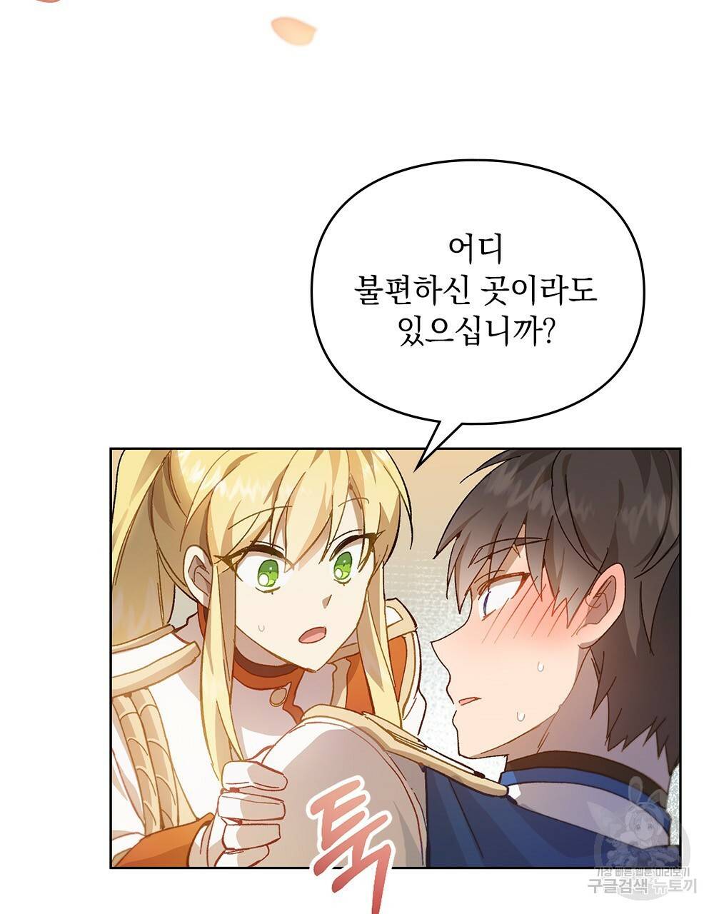 원수를 사랑하게 된 이유에 대하여 12화 15