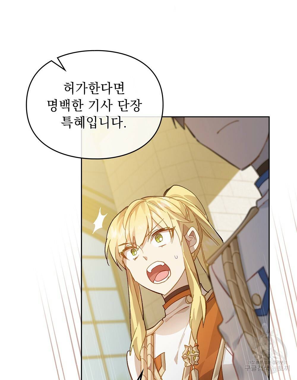 원수를 사랑하게 된 이유에 대하여 12화 30