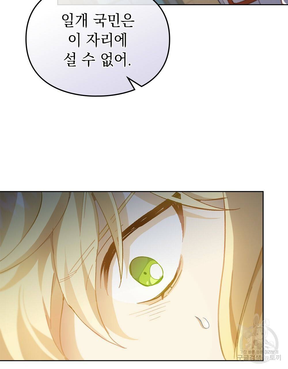 원수를 사랑하게 된 이유에 대하여 12화 34