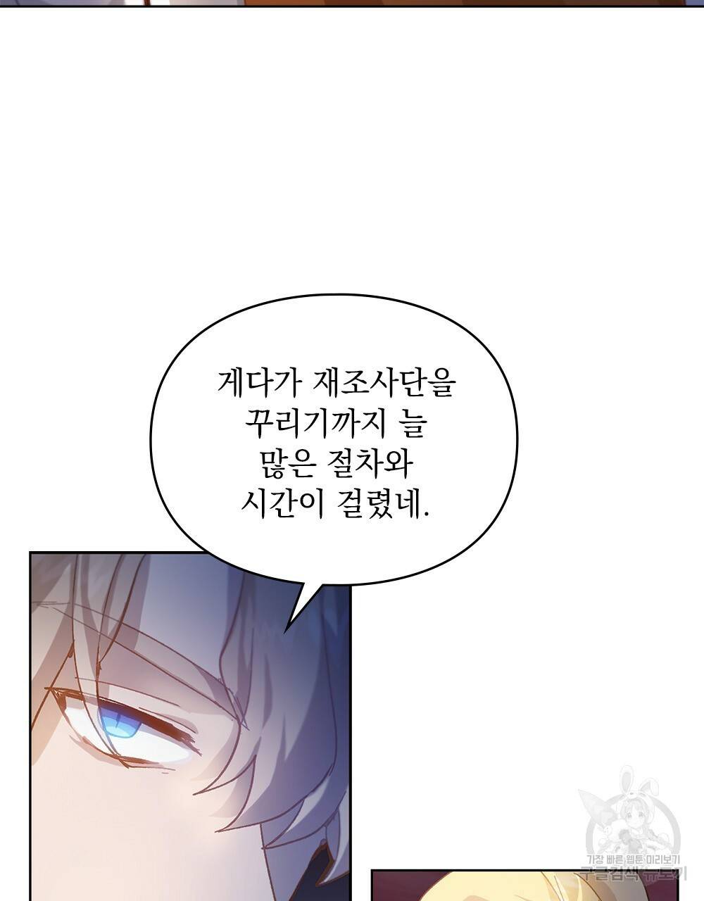 원수를 사랑하게 된 이유에 대하여 12화 37