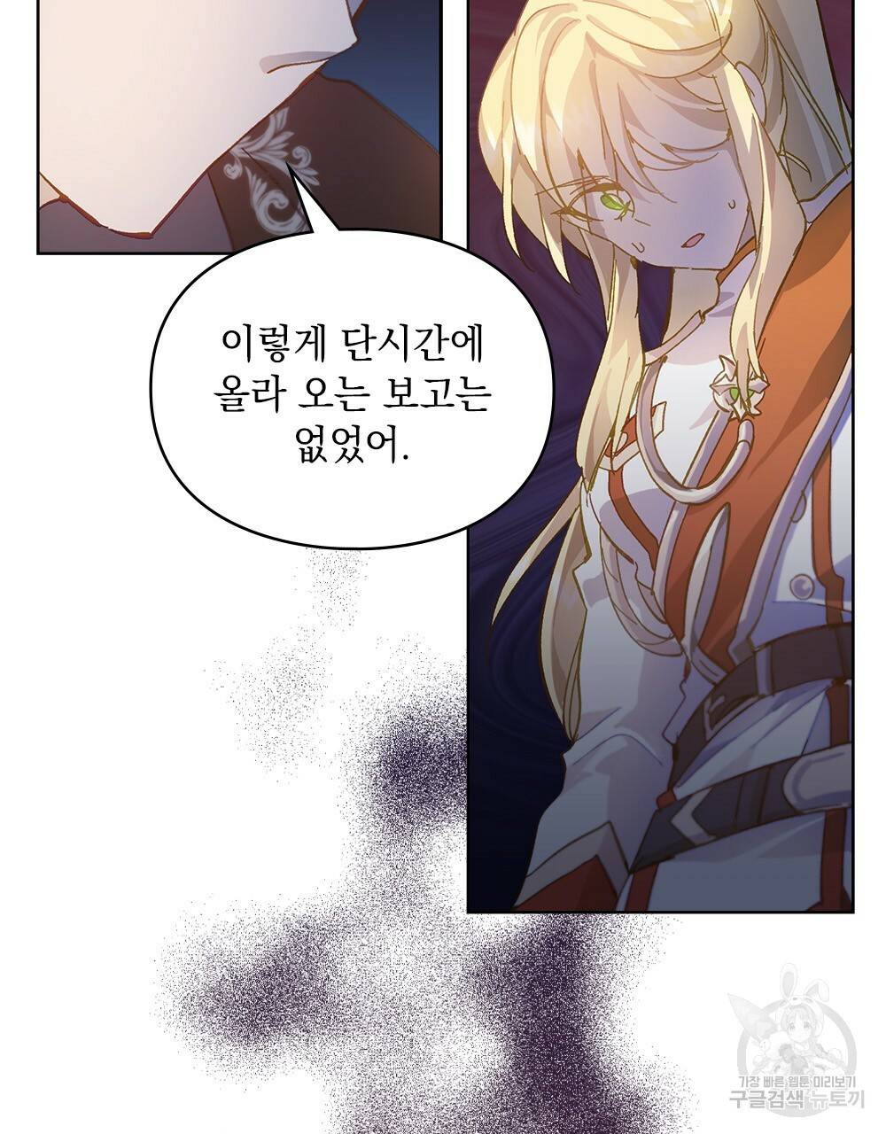 원수를 사랑하게 된 이유에 대하여 12화 38