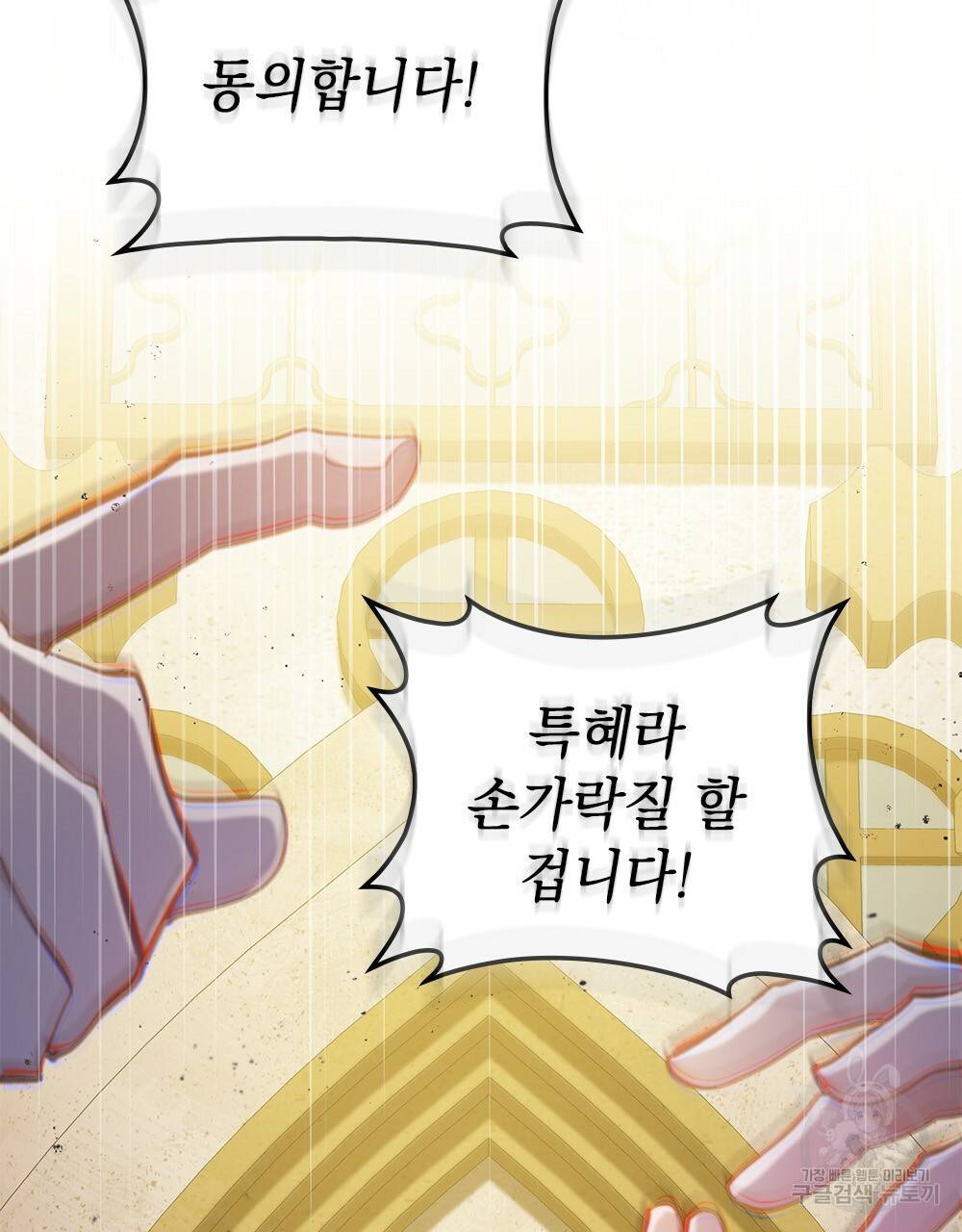 원수를 사랑하게 된 이유에 대하여 12화 41