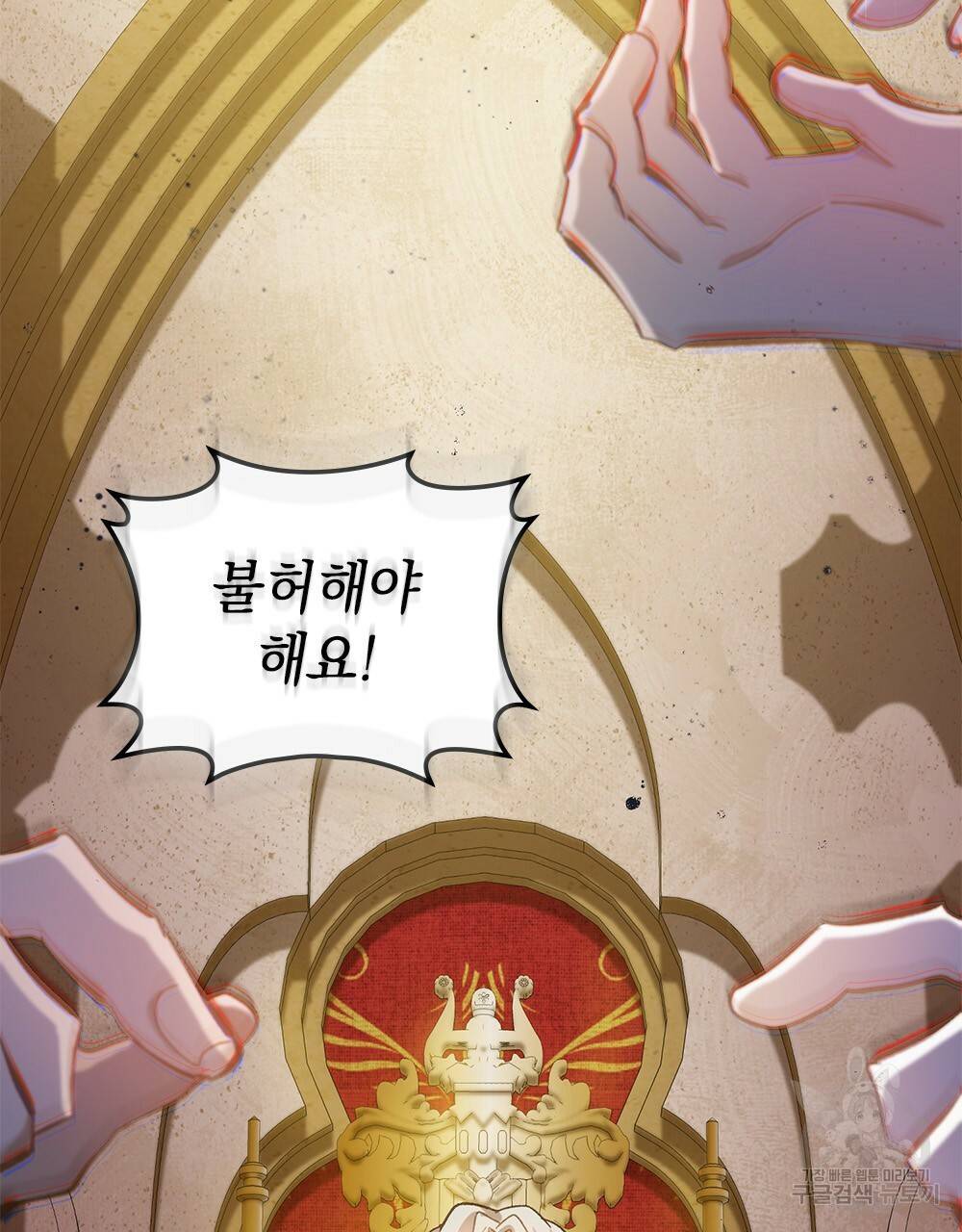 원수를 사랑하게 된 이유에 대하여 12화 42