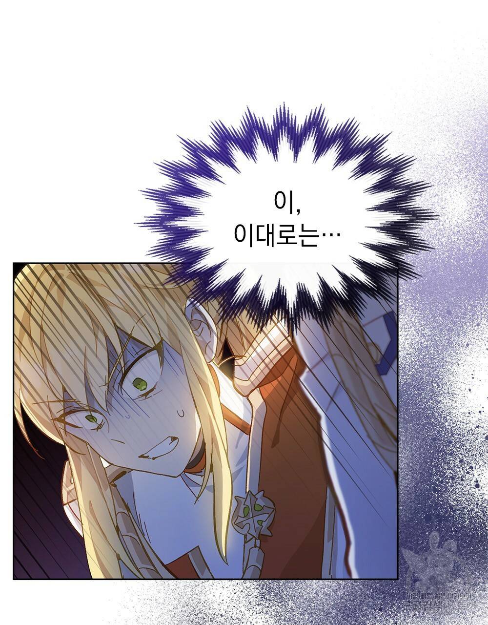 원수를 사랑하게 된 이유에 대하여 12화 48