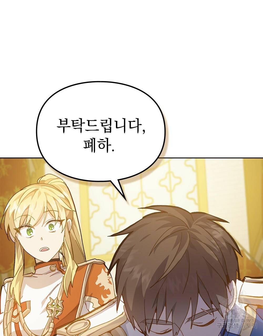 원수를 사랑하게 된 이유에 대하여 12화 62