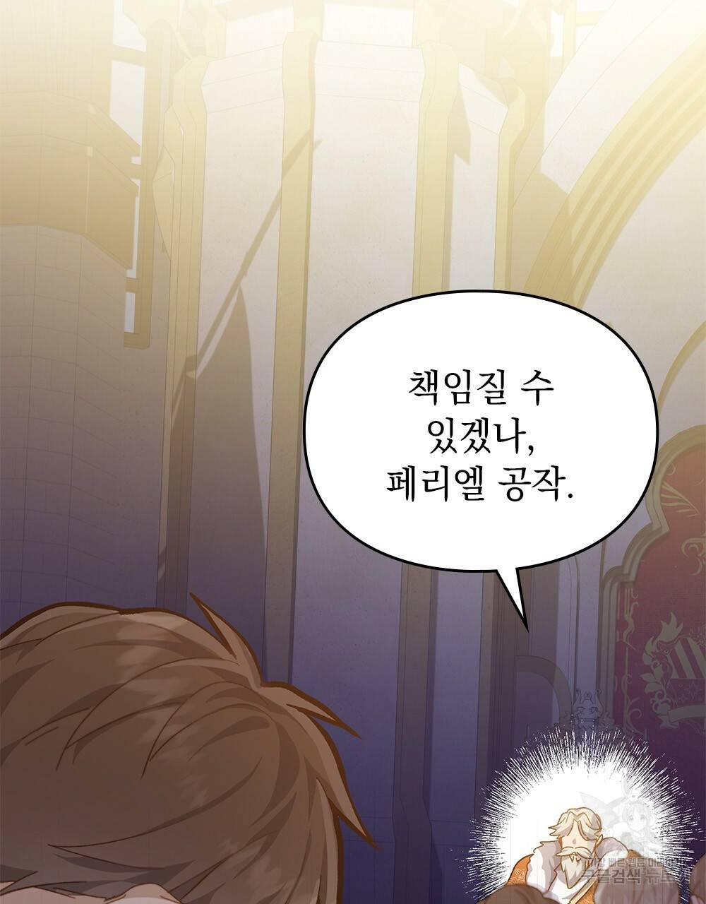 원수를 사랑하게 된 이유에 대하여 12화 68