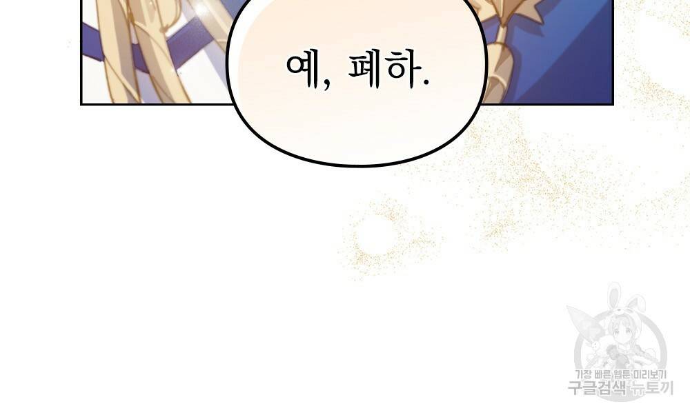 원수를 사랑하게 된 이유에 대하여 12화 72