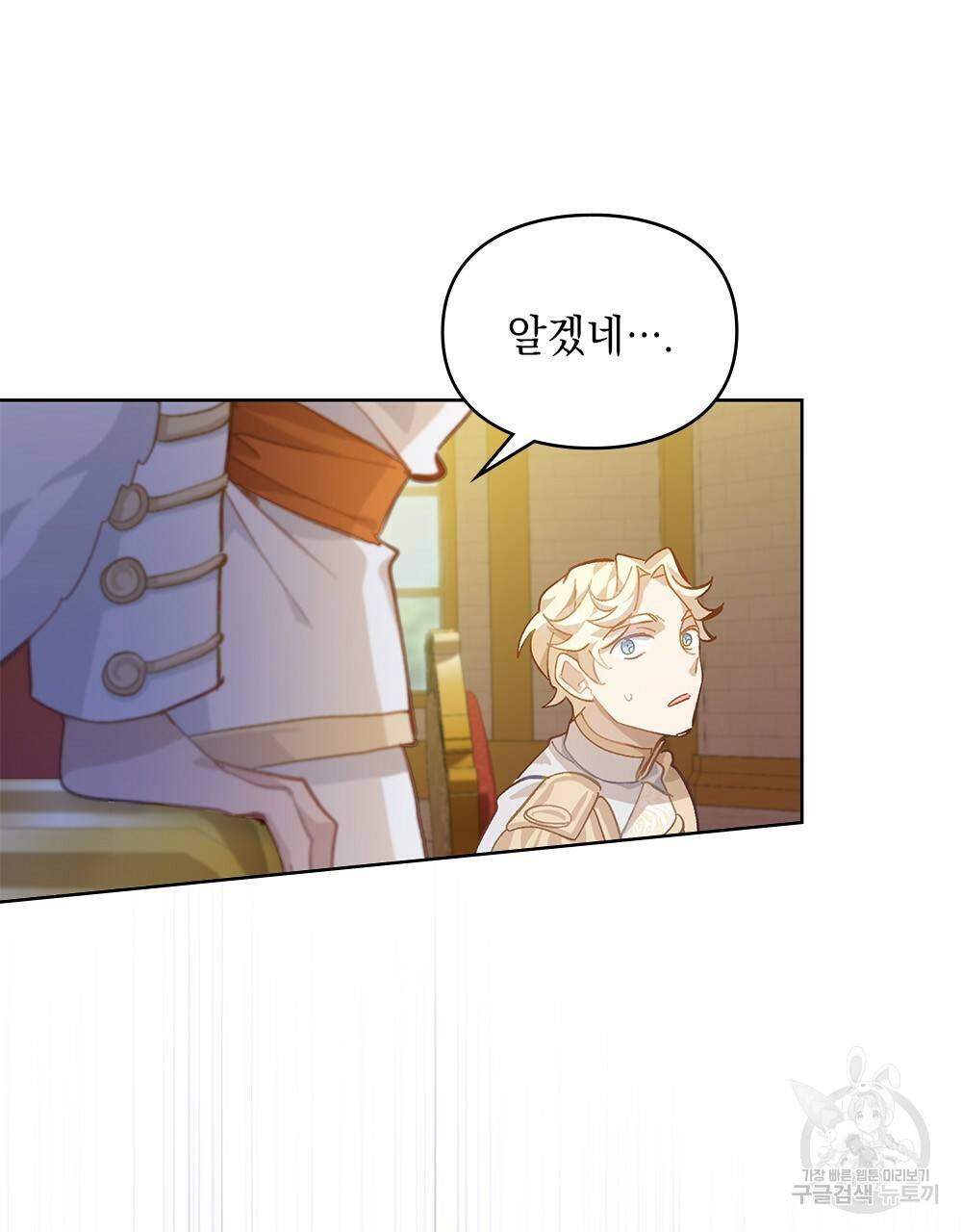 원수를 사랑하게 된 이유에 대하여 12화 73